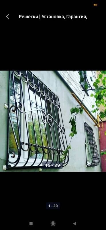 сварочные работы отопление: Сварка | Навесы, Ворота, Решетки на окна Доставка, Гарантия, Высотные работы — 10