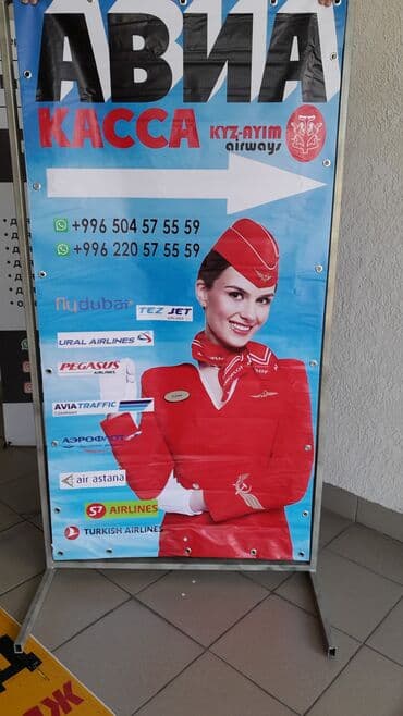 Курсы авиакассира!
Оффлайн недорого,качественно,быстро по факту at lalafo.kg Курсы авиакассира!
Оффлайн недорого,качественно,быстро по факту