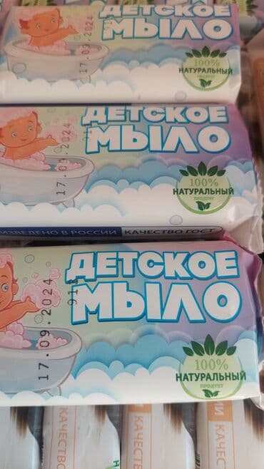 white cat средство для мытья посуды: Туалетное твёрдое кусковое мыло 100 г, ЗВЕЗДА, детское туалетное — 10