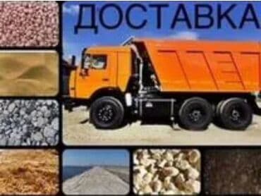 чернозем зеленстрой бишкек: Услуги доставка песка в Бишкек. песок песок песок песок песок песок — 2