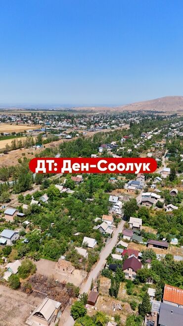 двух комната: 5 соток, Курулуш, Кызыл китеп — 2