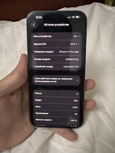apple 6: IPhone 14 Pro Max, Б/у, 128 ГБ, Deep Purple, Наушники, Защитное стекло, 81 % — 5