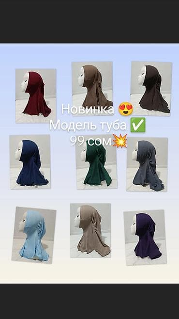 арабские платки: Платок, Готовый, С узорами — 10