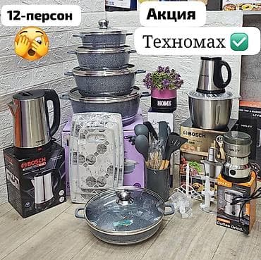 Кухонный набор “Техномах” для 12 персон Комплектация по фото: - Набор