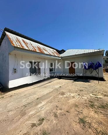 🏠Продается дом в с. Сокулук 🟡Комнаты: 2 🟡Участок: 4 соток 🟡Отопление