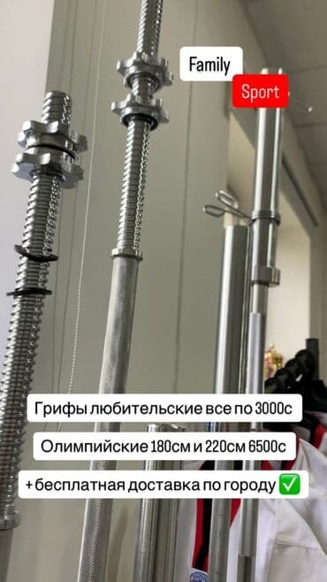 гантели наборные хромированные: Предлагаются грифы для штанг и гантелей. В наличии имеются как — 3