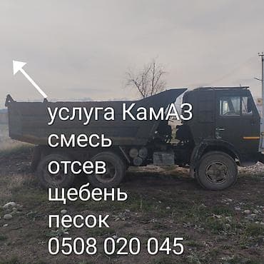 шумоизоляция стен: Смесь щебень и отсев, Чистая, Для бетона, Камаз — 4