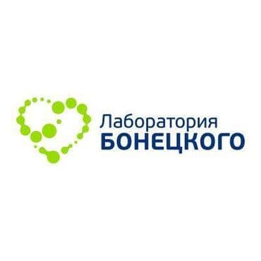 ищу работу вет врача: Требуются лаборанты, Врач-лаборант в Лабораторию Бонецкого, в отдел — 1