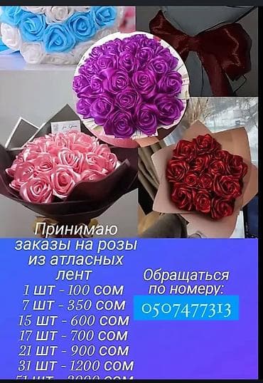 для учителя: Вечные букеты из атласных лент - Ручная работа: каждая роза скручена — 3