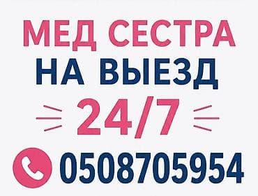 Кызматтар: Багуучу киши — 1