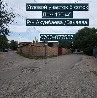 особняк иссык куль: Продаю Дом 120м2. Участок угловой 5-8 сот. под бизнес/дом. Политех — 1