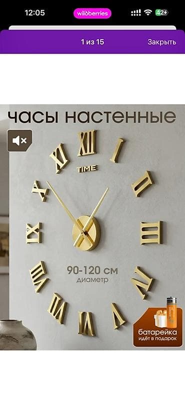 часы монако: Большие настенные часы-наклейка с римскими цифрами, золото - Диаметр — 6