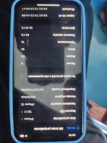 iphone 14 max: IPhone 12, 64 ГБ, Голубой, Чехол — 4