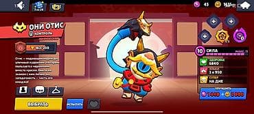 тез арада: Аккаунт Brawl Stars Основное: - Путь к славе: 8629 трофеев - Собрано — 9