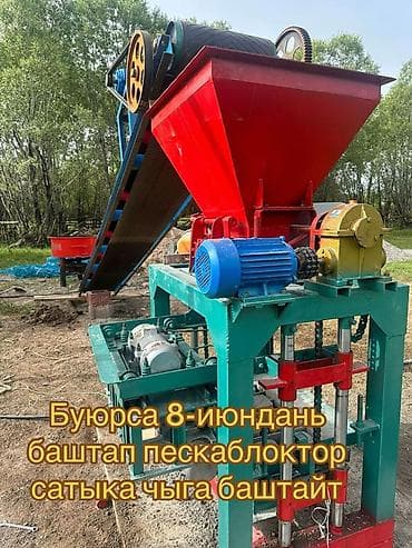 зеркала с лампами: Пескоблочный мини-завод (линия по производству пескоблоков) Полный — 1