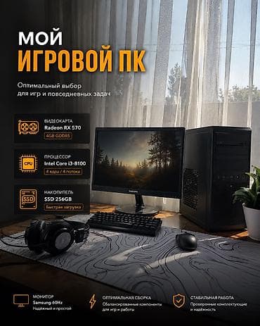 Игровой ПК + комплект периферии Характеристики системного блока: - at lalafo.kg Игровой ПК + комплект периферии Характеристики системного блока: -