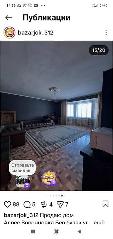 Дома: Продаётся двухэтажный дом с огороженным участком — 5