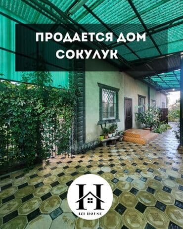 Дом, 173 м², 5 комнат, Косметический ремонт