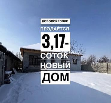 mega hous: Дом, 75 м², 3 комнаты — 1