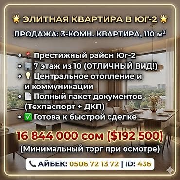 3 комнаты, 110 м², Вефа ТЦ Элитка, 7 этаж, Дизайнерский ремонт