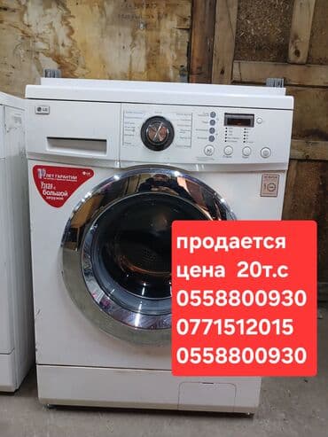 ноутбук бишкек цена: Стиральная машина Beko, Б/у, Автомат — 7