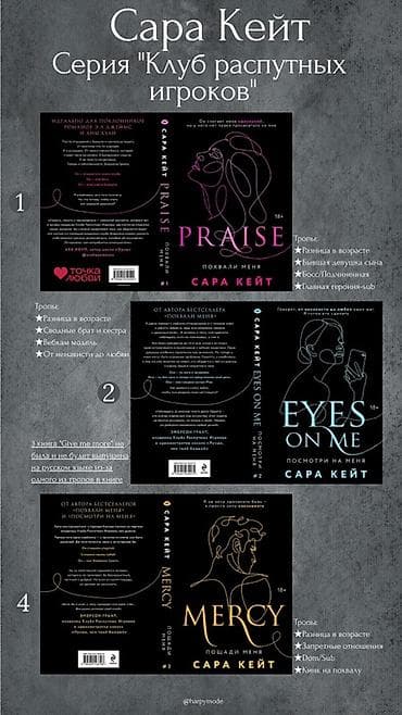 клуб романтики: Роман, На русском языке, Б/у — 1