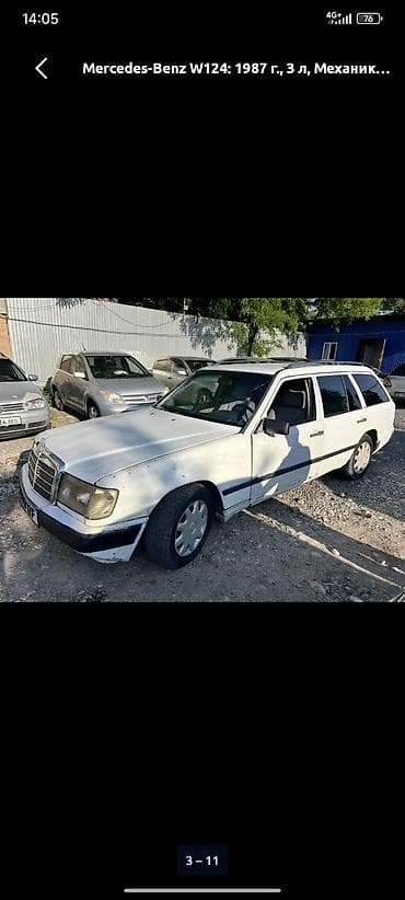 te 37: Mercedes-Benz W124: 1987 г., 3 л, Механика, Универсал — 4