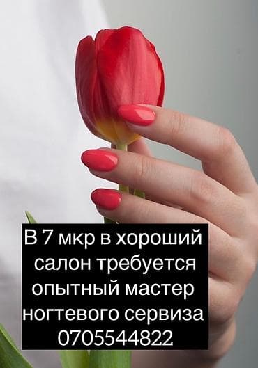 массаж грыжа: Вакансия: требуется в премиальный салон красоты опытный мастер — 1