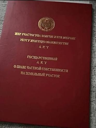 островок продаю: 12 соток, ИК - с.тору айгыр
все коммуникации 
подробнее по телефону — 2