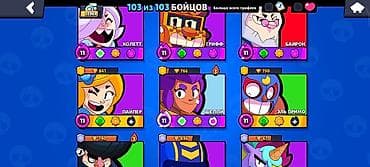 Видеоигры и приставки: Аккаунт Brawl Stars Основные параметры: - Кубки: 33 964 (рекорд 33 — 4
