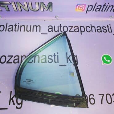 сколько стоит камри 70 в бишкеке: Стекло Заднее левое Toyota, 2021 г., Б/у, Оригинал — 1