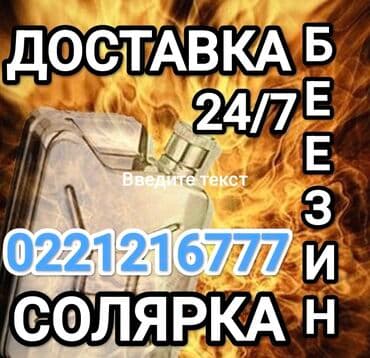 поставить газовое оборудование на машину цена: С выездом — 1