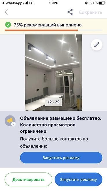 аренда помищение: Ремонт и отделка под ключ - Полный комплекс отделочных работ для — 9