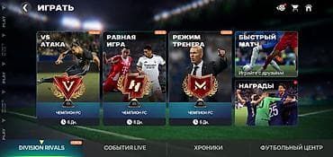 Спорт и хобби: Игровой аккаунт EA SPORTS FC Mobile - Общий рейтинг команды: 123 - — 2