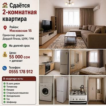 Недвижимость: 2 комнаты — 1