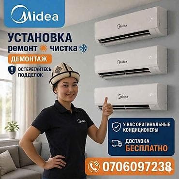 ясин кондиционер отзывы: Ремонт, установка и профессиональная чистка кондиционеров - Монтаж — 3