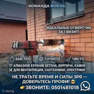 intel i3 10100f: Алмазное сверление Больше 6 лет опыта — 1