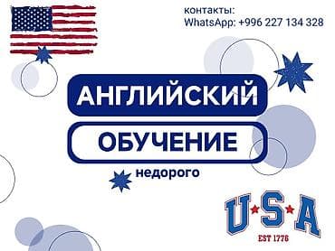 Языковые курсы Английский Для детей