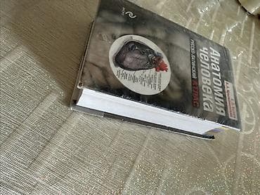 анатомия: Анатомия человека. Русско‑латинский атлас — Г. Л. Билич, В. А — 3