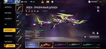 Жеке буюмдар: Аккаунт Free Fire основной привязка гугл, Характеристики: - Уровень — 9