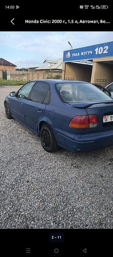 глушитель хонда цивик: Honda Civic: 2000 г., 1.5 л, Автомат, Бензин, Седан — 4