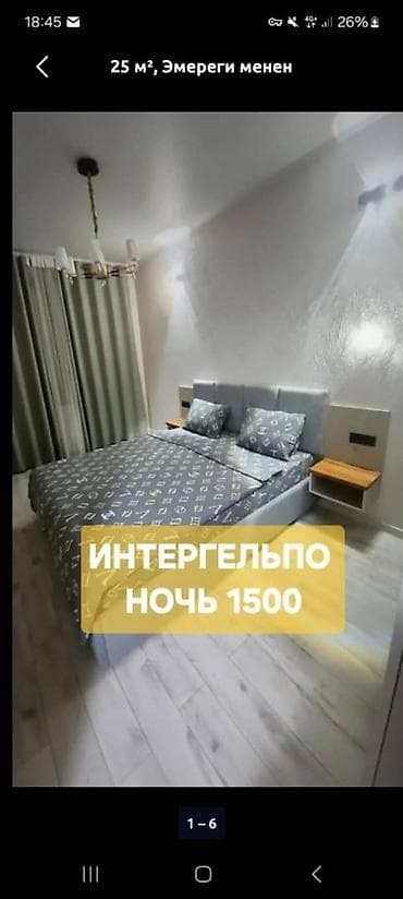 Кыймылсыз мүлк: ГОСТИНИЦА, ГОСТИНИЦА!!!! УЮТНЫЕ НОМЕРА ДЛЯ ОТДЫХА И КОМАНДИРОВОК!!! — 3