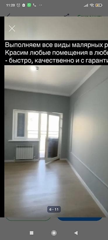 кра: Покраска стен, Больше 6 лет опыта — 3