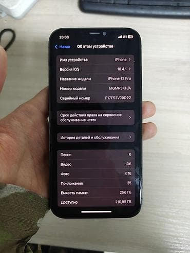 digital audio recorder: IPhone 12 Pro, 128 ГБ, Графит, Защитное стекло, 76 % — 9
