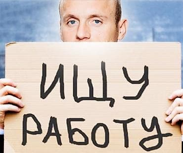 Административный персонал: Услуга: ИЩУ РАБОТУ!!! Описание: - Эмир, 14 лет, 56 кг, 166 см, ИЩУ — 1