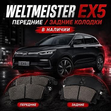 суппорт лексус: Комплект тормозных колодок — 1