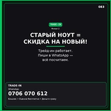 Категория: Скупка техники Параметры: Другой вид техники СТАРЫЙ НОУТ =