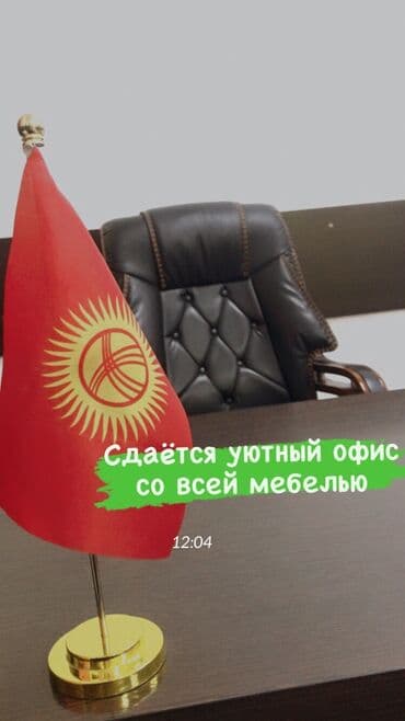 офис моссовет: Сдаю Аренда офисов, 35 м², В торговом центре, 1 линия — 1
