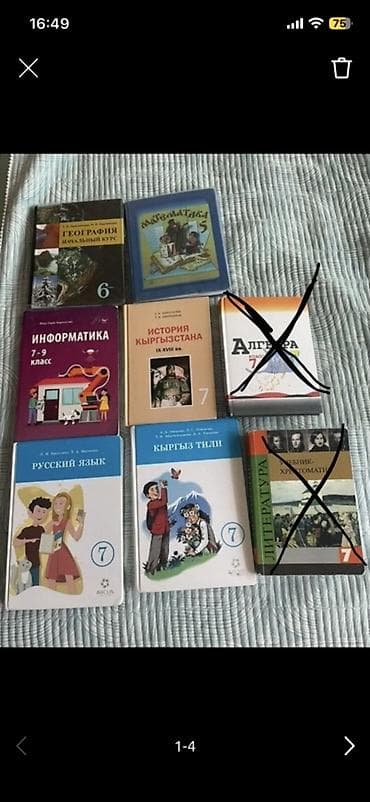 Комплект школьных учебников (Кыргызстан) Состав подборок по классам и at lalafo.kg Комплект школьных учебников (Кыргызстан) Состав подборок по классам и