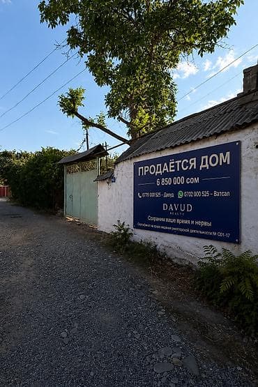 70 сом: Продаётся дом ⠀ 4х-комн., 93.11м² Участок: 1.90 соток. Коммуникации — 1